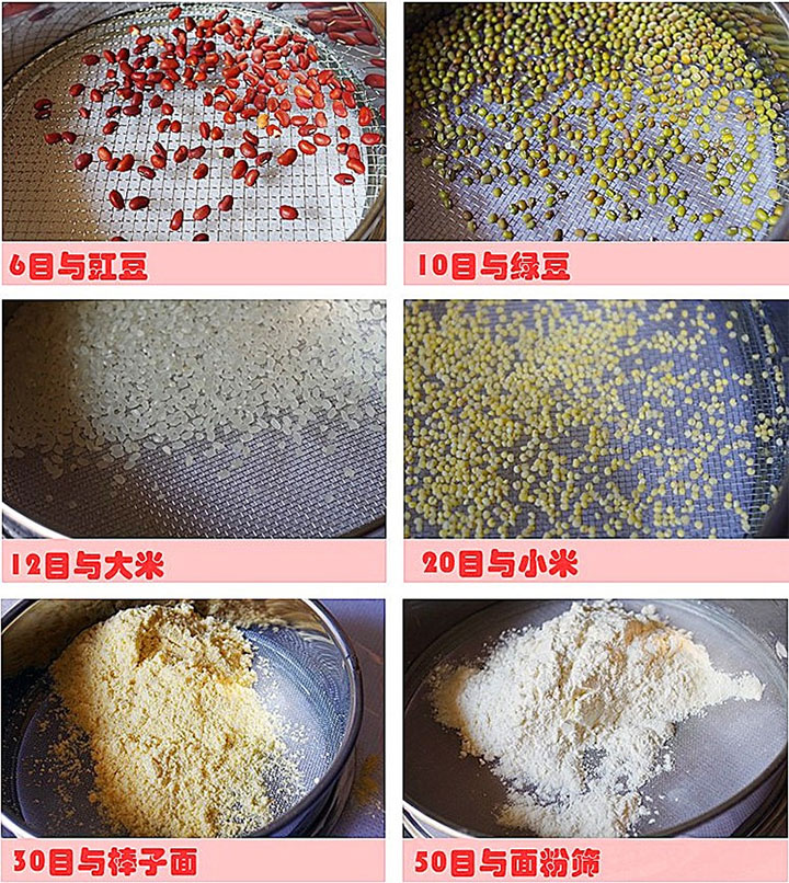 200mm試驗篩用途