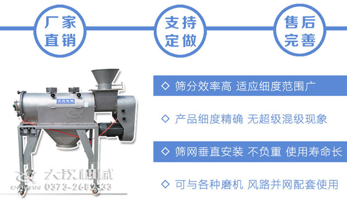 臥式氣流篩特點(diǎn)