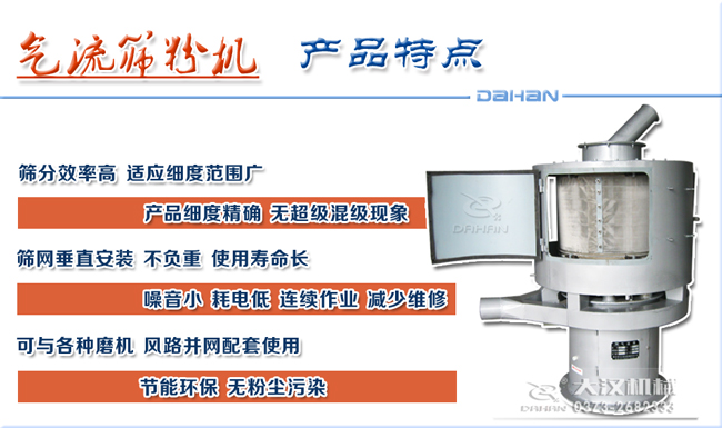 立式氣流篩特點 立式氣流篩特點