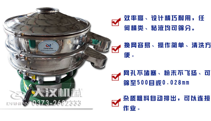 食鹽圓振動(dòng)篩試機(jī) 食鹽圓振動(dòng)篩試機(jī)