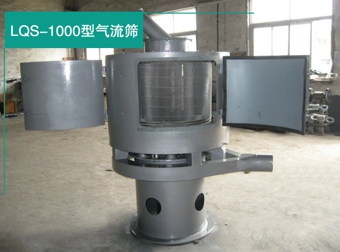 蘇打粉立式氣流篩